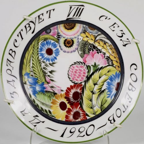 Soviet Porcelain Plate "8th Soviet Congress" by Vilde 1920