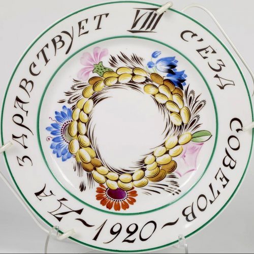 Soviet porcelain plate "Flowers and Wheat" by Vilde. State Porcelain Factory. 1920