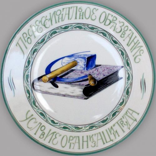 Soviet Porcelain Plate "Professional Education" by Vilde