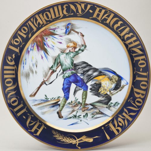 Soviet propaganda porcelain platter "Help the hungry!" by Rudolf Vilde. State Porcelain Factory, St Petersburg. 1921