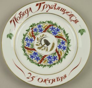 Soviet porcelain plate "Wreath" by Vilde with white border