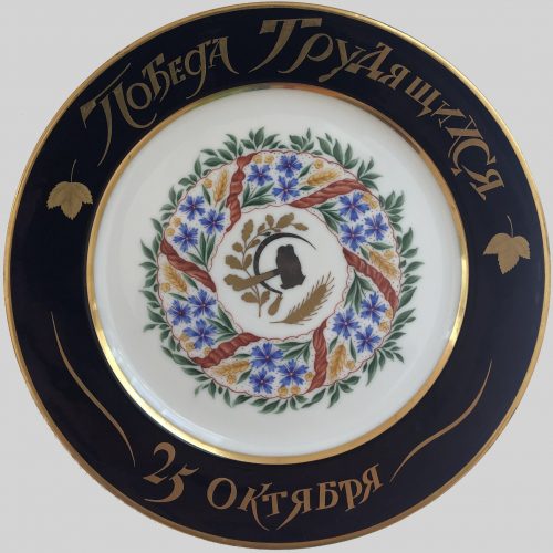 Soviet propaganda porcelain plate "Wreath" by Rudolf Vilde. State Porcelain Factory, St Petersburg. 1919