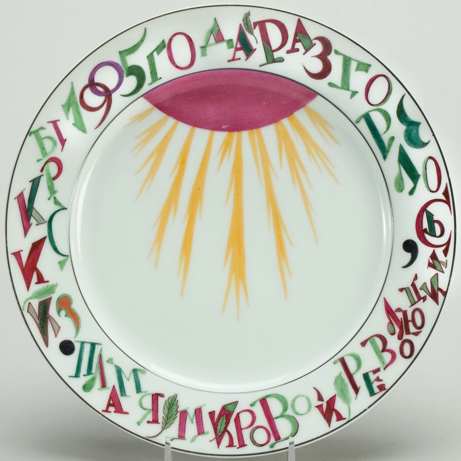 Soviet Propaganda Porcelain Plate "Spark of 1905" after Piotr Vyechegzhanin. State Porcelain Factory. 1920