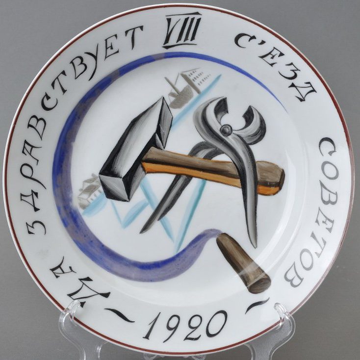 Soviet porcelain plate "VIII Congress" by Rozendorf