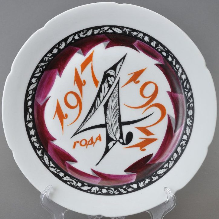 Soviet propaganda porcelain plate "4 Years" after Chekhonin