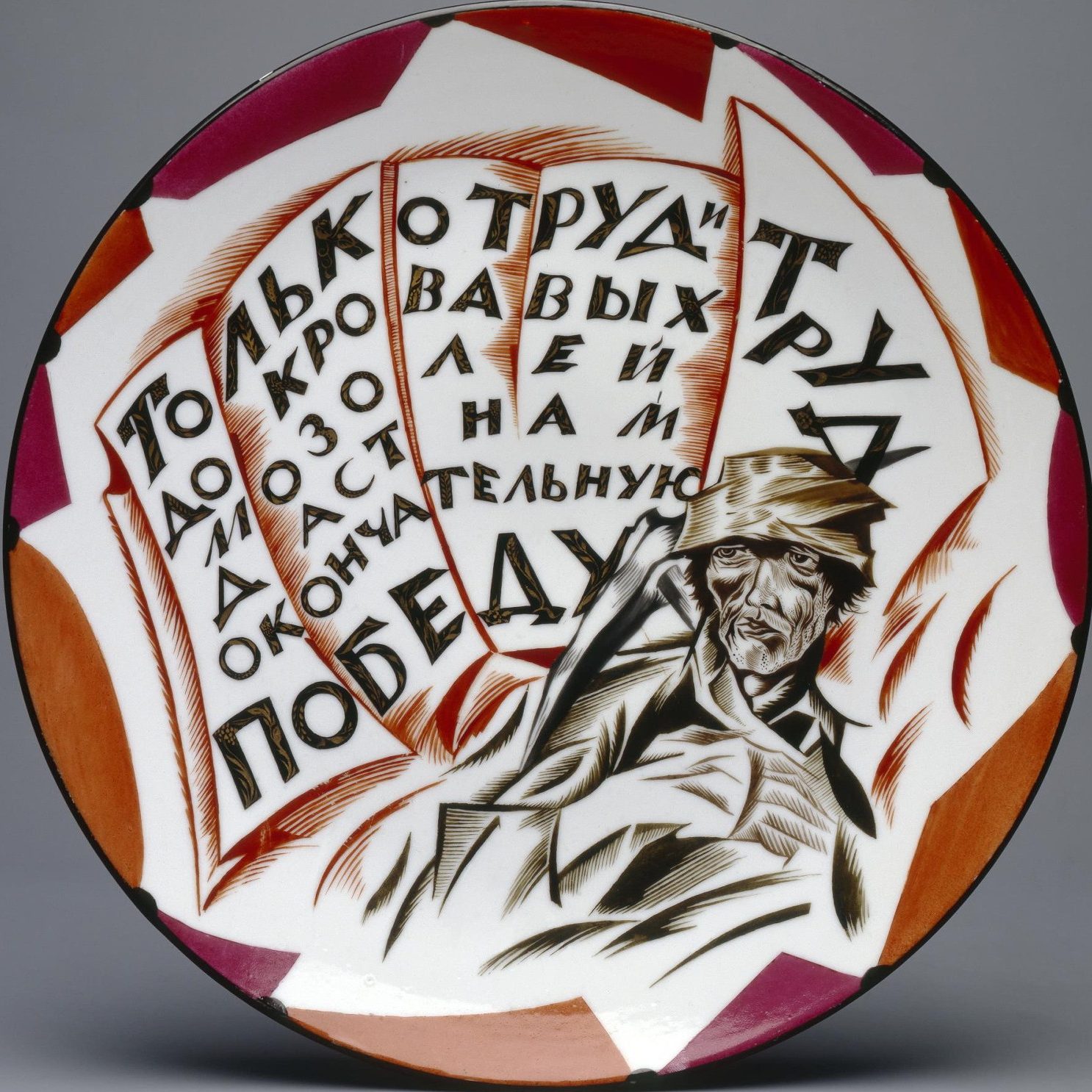 Soviet propaganda porcelain platter "Labor" after Chekhonin
