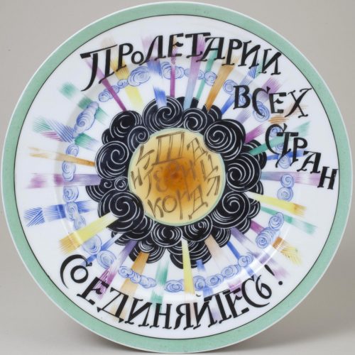Soviet propaganda porcelain plate "Sun of 3rd International" after design by Rudolf Vilde. "Пролетарии всех стран, соединяйтесь!"