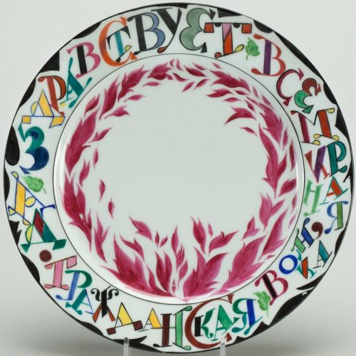 Soviet Propaganda Porcelain Plate "Civil World War" after Piotr Vyechegzhanin