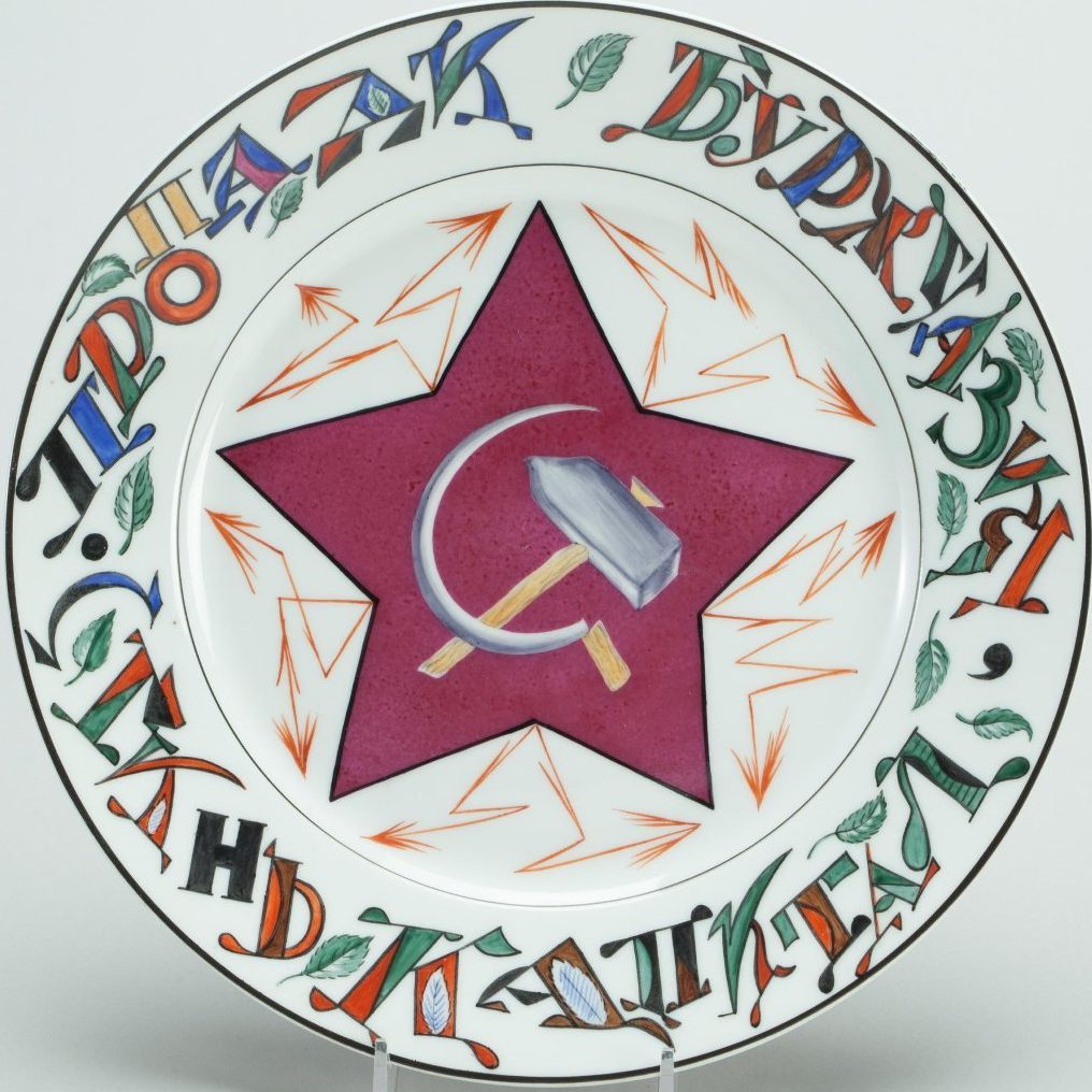Soviet Propaganda Porcelain Plate "The bourgeoisie, get lost! Capitalism, die!" after Piotr Vyechegzhanin