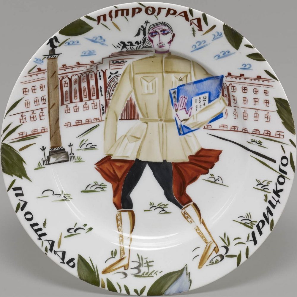 Soviet porcelain plate "The Commissar" after Shchekotikhina Pototskaya