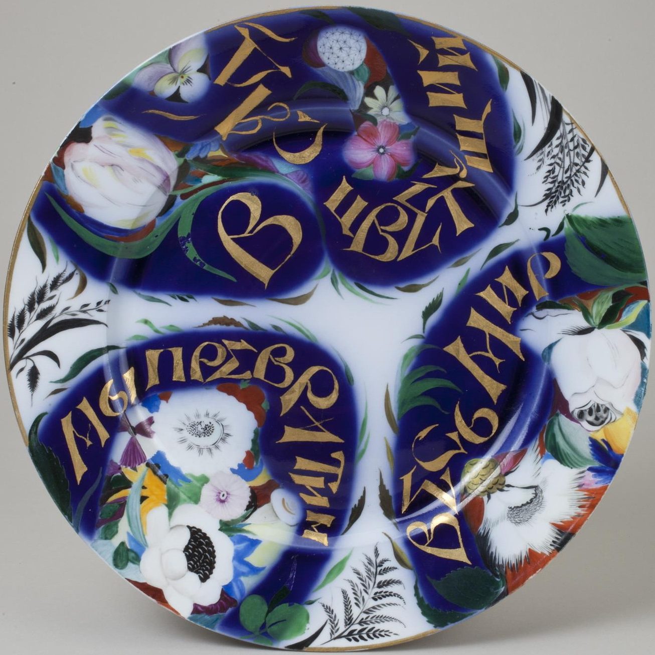 Soviet porcelain plate "Garden Flowers" by Kobyletskaya 1920