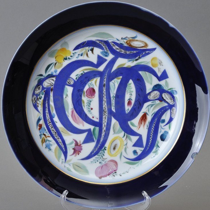 Soviet porcelain plate RSFSR by Kobyletskaya