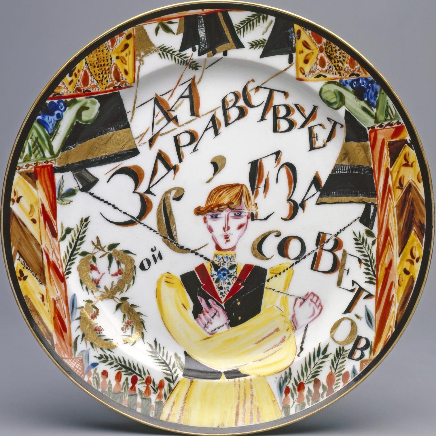 Soviet porcelain platter charger "Bellringer" by Alexandra Shchekotikhina-Pototskaya. State Porcelain Factory