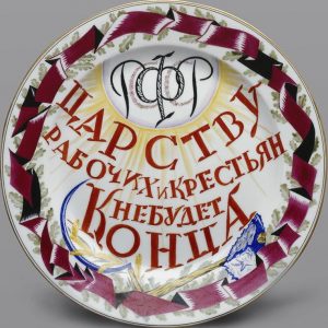 Soviet propaganda porcelain platter charger "Kingdom of Workers and Peasants" after Chekhonin. State Porcelain Factory 1920