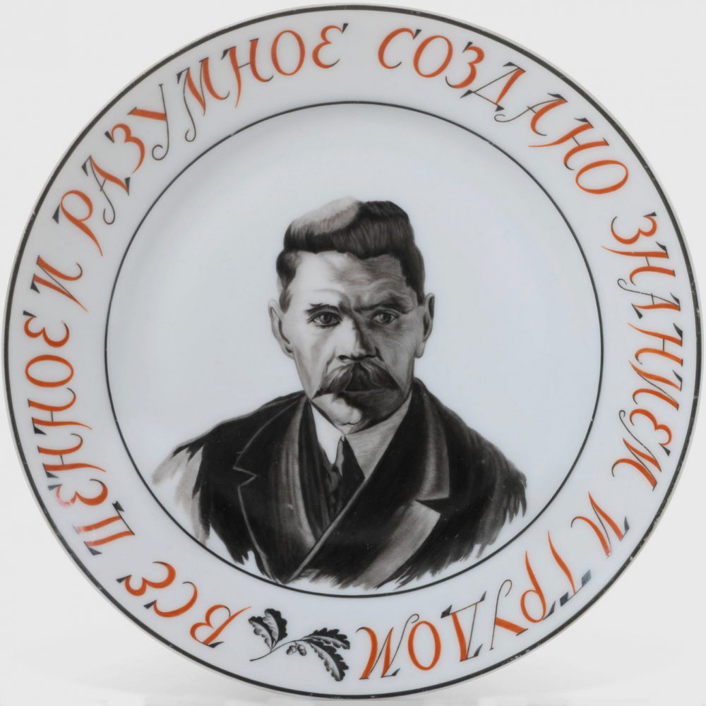 Soviet Propaganda Porcelain Plate portrait of Gorky by Golenkina