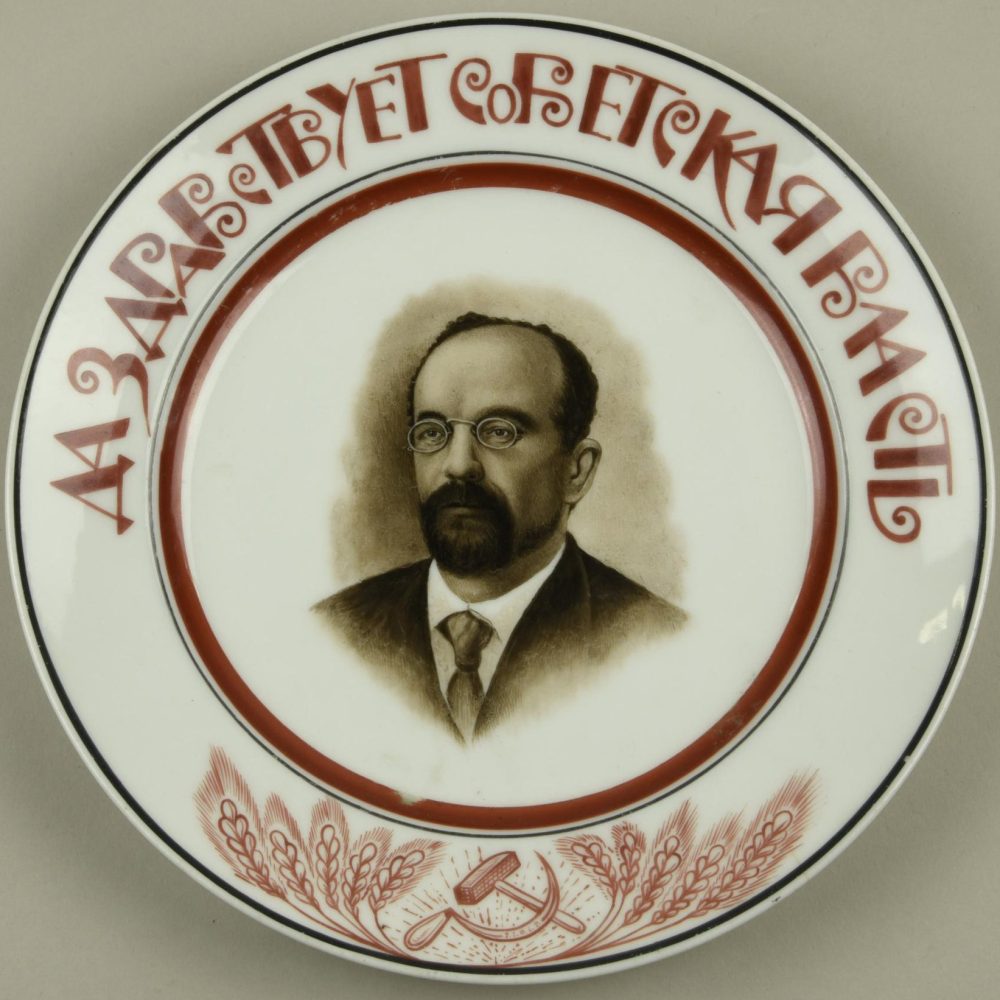 Soviet Porcelain Plate Lunacharsky