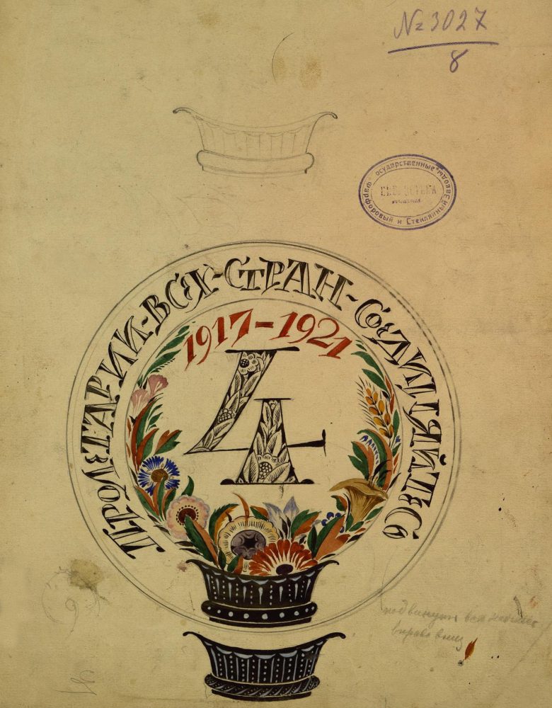 Soviet Porcelain Plate 4th Aniversary Of Revolution By Vilde Sketch