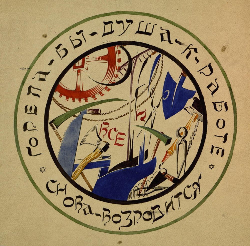 Soviet Porcelain Plate Work Vilde Sketch