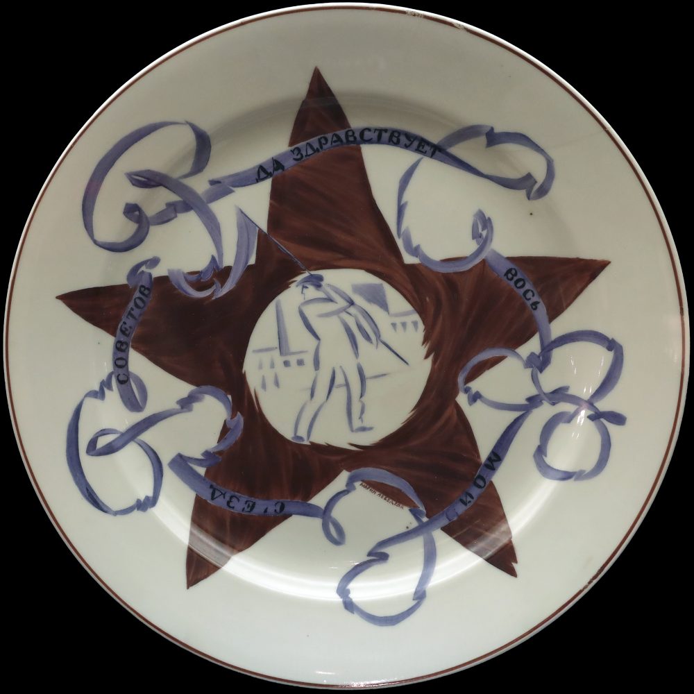 Soviet Propaganda Porcelain Platter Red Star By Maria Lebedeva
